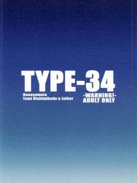 (サンクリ65) [TYPE-57 (ふらんべる)] TYPE-34 (ハナヤマタ)_22