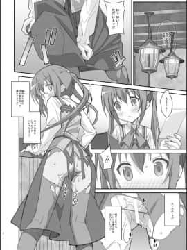 [TYPE-57 (ふらんべる)] TYPE-33 (ご注文はうさぎですか?)_05