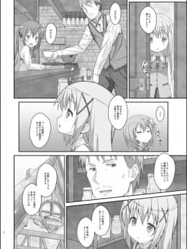 [TYPE-57 (ふらんべる)] TYPE-33 (ご注文はうさぎですか?)_11