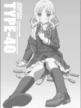 [TYPE-57 (ふらんべる)] TYPE-40 (DIABOLIK LOVERS -ディアボリックラヴァーズ-)