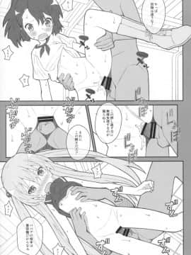 [TYPE-57 (ふらんべる)] TYPE-36 (異能バトルは日常系のなかで)_08