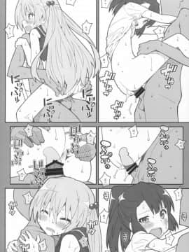 [TYPE-57 (ふらんべる)] TYPE-36 (異能バトルは日常系のなかで)_09
