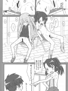 [TYPE-57 (ふらんべる)] TYPE-36 (異能バトルは日常系のなかで)_11