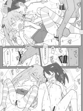 [TYPE-57 (ふらんべる)] TYPE-36 (異能バトルは日常系のなかで)_20