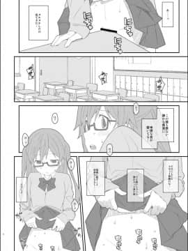 [TYPE-57 (ふらんべる)] TYPE-43 (田中くんはいつもけだるげ)_06