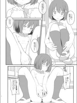 [TYPE-57 (ふらんべる)] TYPE-44 (この美術部には問題がある!)_08