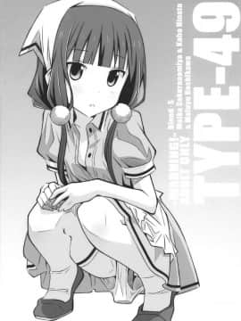 [TYPE-57 (ふらんべる)] TYPE-49 (ブレンド・S)