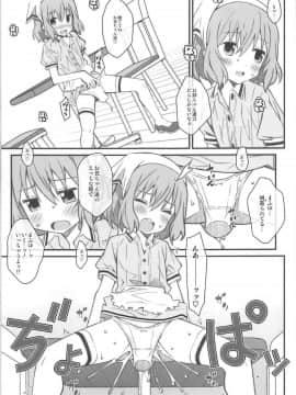 [TYPE-57 (ふらんべる)] TYPE-49 (ブレンド・S)_08