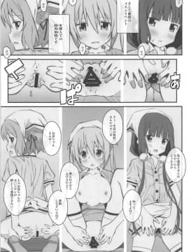 [TYPE-57 (ふらんべる)] TYPE-49 (ブレンド・S)_12