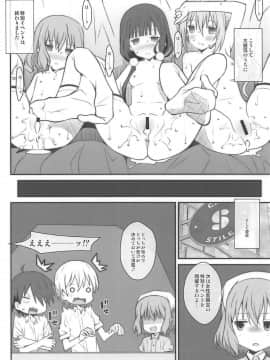 [TYPE-57 (ふらんべる)] TYPE-49 (ブレンド・S)_21