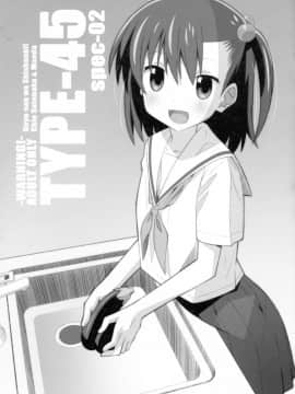 (C93) [TYPE-57 (ふらんべる)] TYPE-45 spec-02 (大家さんは思春期)