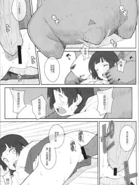 [想抱雷妈汉化组X没有镜之边缘催化剂玩我要死了汉化组] [TYPE-57 (ふらんべる)] TYPE-41 (くまみこ)_008