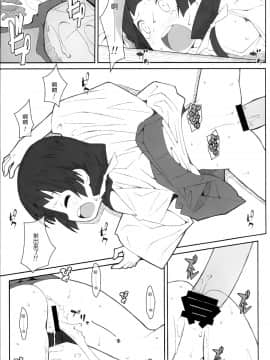 [想抱雷妈汉化组X没有镜之边缘催化剂玩我要死了汉化组] [TYPE-57 (ふらんべる)] TYPE-41 (くまみこ)_010