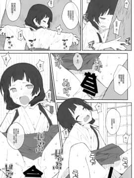 [想抱雷妈汉化组X没有镜之边缘催化剂玩我要死了汉化组] [TYPE-57 (ふらんべる)] TYPE-41 (くまみこ)_016