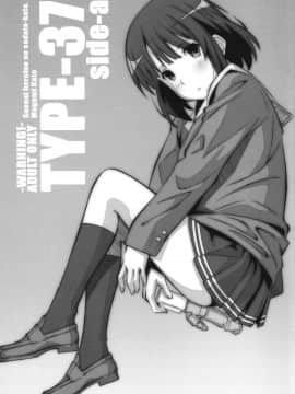 [脸肿汉化组] (ぷにケット35) [TYPE-57 (ふらんべる)] TYPE-37 side-a (冴えない彼女の育てかた)_002