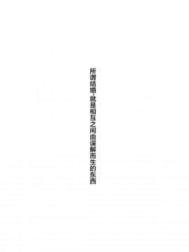 [Lolipoi汉化组](C93) [小判堂 (さめだ小判)] ケッコン指輪は誰のため？ (アズールレーン)_04