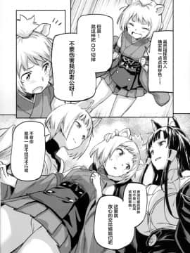 [Lolipoi汉化组](C93) [小判堂 (さめだ小判)] ケッコン指輪は誰のため？ (アズールレーン)_08