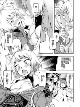 [Lolipoi汉化组](C93) [小判堂 (さめだ小判)] ケッコン指輪は誰のため？ (アズールレーン)_09