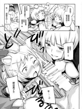 [Lolipoi汉化组](C93) [小判堂 (さめだ小判)] ケッコン指輪は誰のため？ (アズールレーン)_13