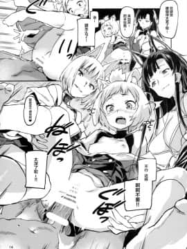 [Lolipoi汉化组](C93) [小判堂 (さめだ小判)] ケッコン指輪は誰のため？ (アズールレーン)_16