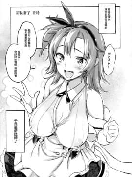 [Lolipoi汉化组](C93) [小判堂 (さめだ小判)] ケッコン指輪は誰のため？ (アズールレーン)_21