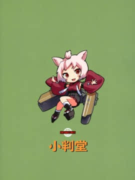 [Lolipoi汉化组](C93) [小判堂 (さめだ小判)] ケッコン指輪は誰のため？ (アズールレーン)_27