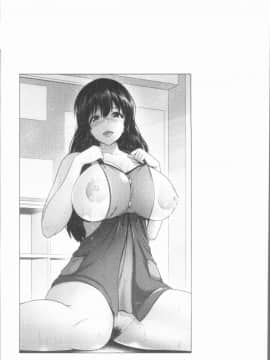 [4K漢化組][跳馬遊鹿] 悦靡に濡れて_090