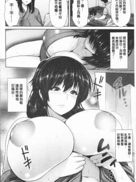 [4K漢化組][跳馬遊鹿] 悦靡に濡れて_095