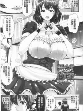 [4K漢化組][跳馬遊鹿] 悦靡に濡れて_112