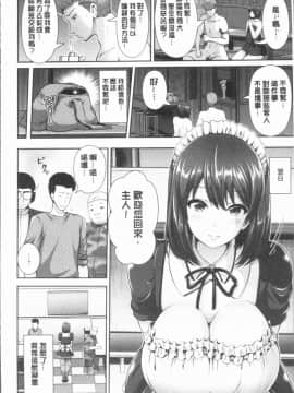 [4K漢化組][跳馬遊鹿] 悦靡に濡れて_117