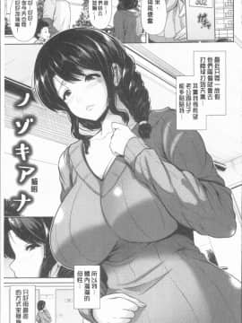[4K漢化組][跳馬遊鹿] 悦靡に濡れて_154