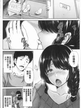 [4K漢化組][跳馬遊鹿] 悦靡に濡れて_155