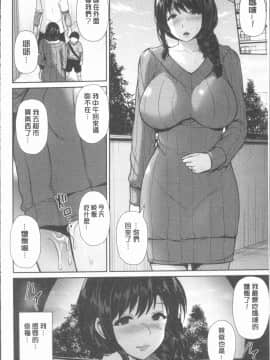 [4K漢化組][跳馬遊鹿] 悦靡に濡れて_173