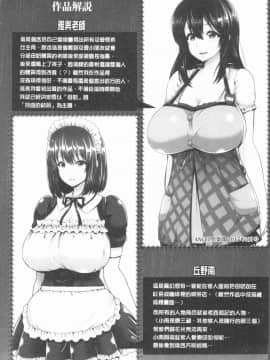 [4K漢化組][跳馬遊鹿] 悦靡に濡れて_174