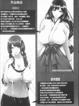 [4K漢化組][跳馬遊鹿] 悦靡に濡れて_175