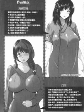 [4K漢化組][跳馬遊鹿] 悦靡に濡れて_176