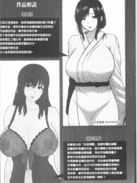 [4K漢化組][跳馬遊鹿] 悦靡に濡れて_177