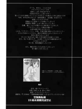 (C72) [桃色吐息 (メラメラジェラシー)] 続フタゴトースト_17