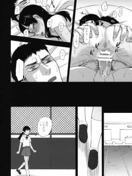 (C81) [桃色吐息 (メラメラジェラシー)] アネモネ症候群 2.10_45