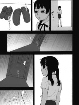 (C81) [桃色吐息 (メラメラジェラシー)] アネモネ症候群 2.10_46