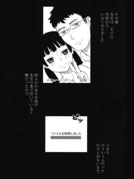 (C81) [桃色吐息 (メラメラジェラシー)] アネモネ症候群 2.10_51