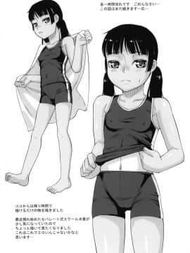 (C81) [桃色吐息 (メラメラジェラシー)] アネモネ症候群 2.10_52