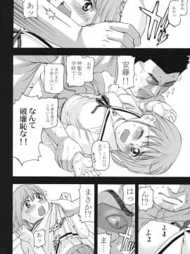 (C74) [桃色吐息 (メラメラジェラシー)] ハイテナイ娘。 (初恋限定)_5