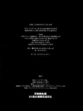 (C74) [桃色吐息 (メラメラジェラシー)] ハイテナイ娘。 (初恋限定)_21