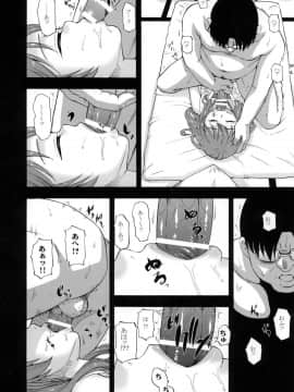 (C79) (同人誌) [桃色吐息 (メラメラジェラシー)] 麻酔昏睡率90％ (オリジナル)_07