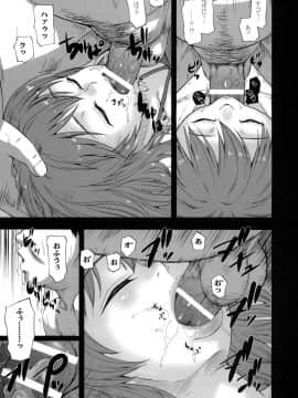 (C79) (同人誌) [桃色吐息 (メラメラジェラシー)] 麻酔昏睡率90％ (オリジナル)_08