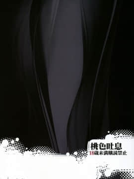 (C79) (同人誌) [桃色吐息 (メラメラジェラシー)] 麻酔昏睡率90％ (オリジナル)_20