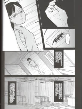 (C85) [桃色吐息 (メラメラジェラシー)] ササヤキ 完全版_34