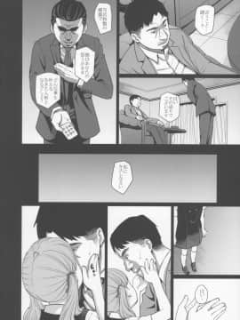 (C90) [桃色吐息 (メラメラジェラシー)] SavoureuxOuef2_09