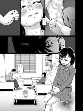 [桃色吐息 (メラメラジェラシー)] 催眠痴療_04